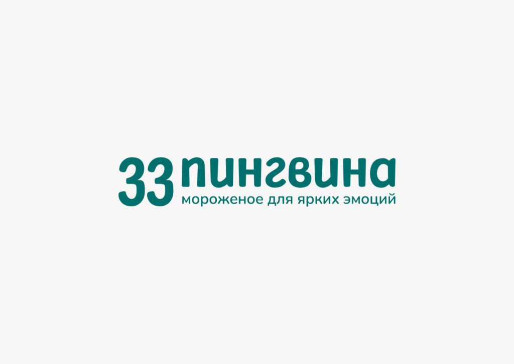 33 пингвина