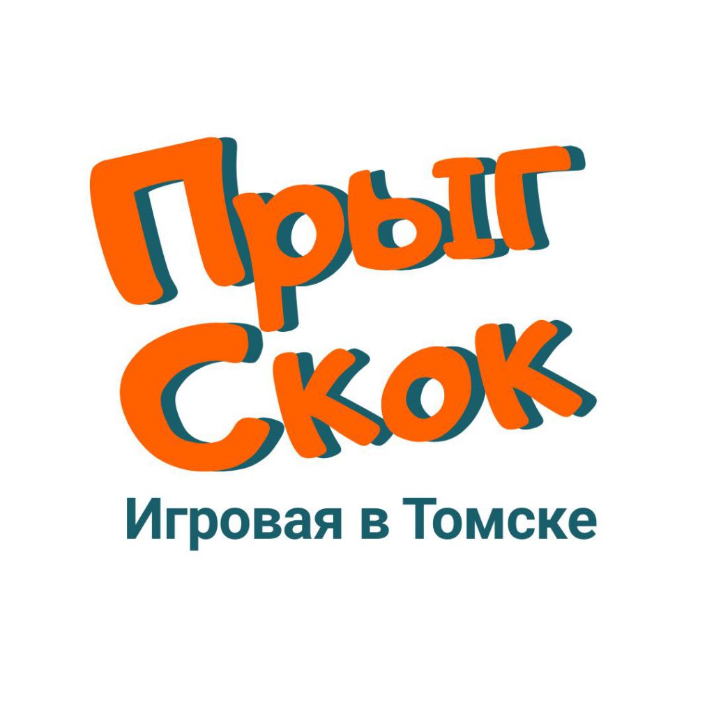 Детская игровая зона «ПрыгСкок»